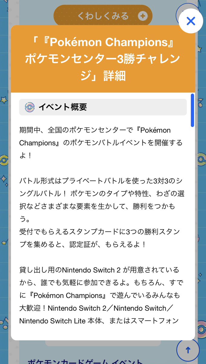 zenchino115's tweet photo. ポケセンでチャンピオンズの対戦イベントやってること今知ったけどみんな知ってた？？
チャンピオンズ公式垢で全く言及してないし、これに限らず広報もう少し頑張ってほしいな…😶‍🌫️ https://t.co/vkpNOnpXxv