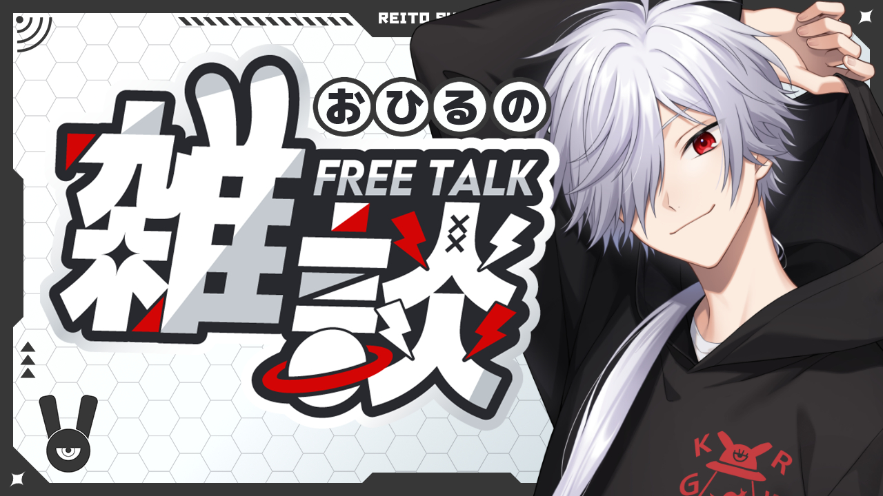 白夜零兎0⃣2⃣@Vtuber on X: 