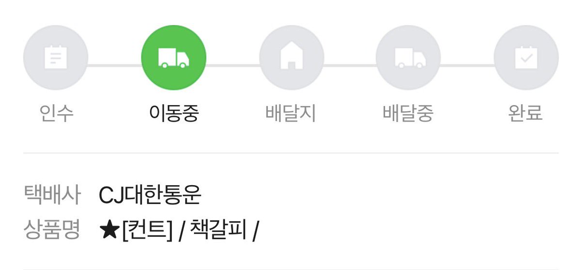 ahrvpxltnl's tweet photo. 약간 사죄드릴 것이 있습니다,,,,,
이번에 ㅇㅊ폼 포장배송대행을 처음으로 써봤는데.........
상품명이 이렇게 가는 줄 정말 몰랐읍니다..... ( ᵕ̩̩ㅅᵕ̩̩ ) 
다시는 ㅇㅊ폼 배송대행을 쓰지 않겠습니다🥹🥹🥹
너그러이 봐 주십시오..................... https://t.co/OjR7A6w4XX