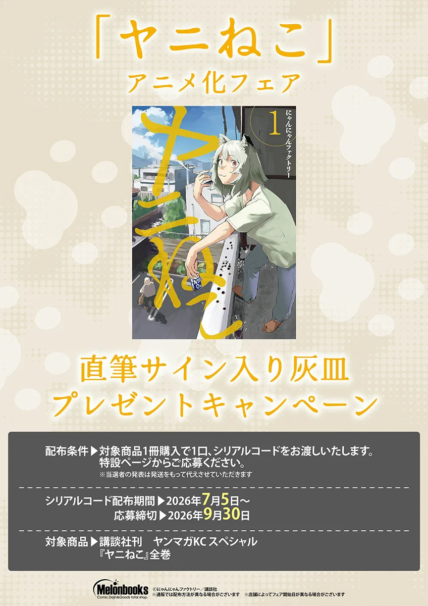 メロンブックス＠コミック＆ノベル速報 on X: 