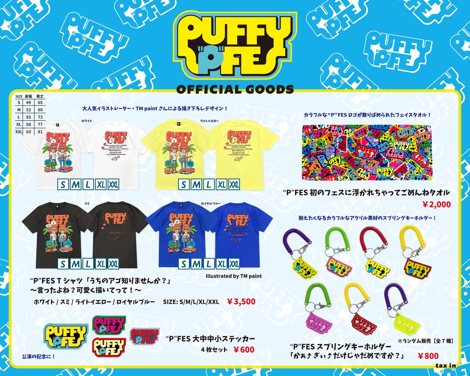 PUFFYスタッフ on X: 