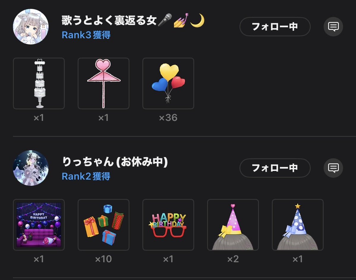 serohebe's tweet photo. 来てくれた方々ヽ(・∀・)ノ
いっぱいギフトありがとうございます(இдஇ`｡)
裏さん🗼🎈☂️ありがとう🫶
ママさん 壁紙🎁🎉👓ありがとう🫶
そら兄🧸📇👑🎈ありがとう🫶
ノイ兄さん🎈🎁📇ありがとう🫶
るなさん🎫📇ありがとう🫶
セイルさん🎈ありがとう🫶
あんずさん🎈🎁ありがとう🫶 https://t.co/o1IfBTP39r