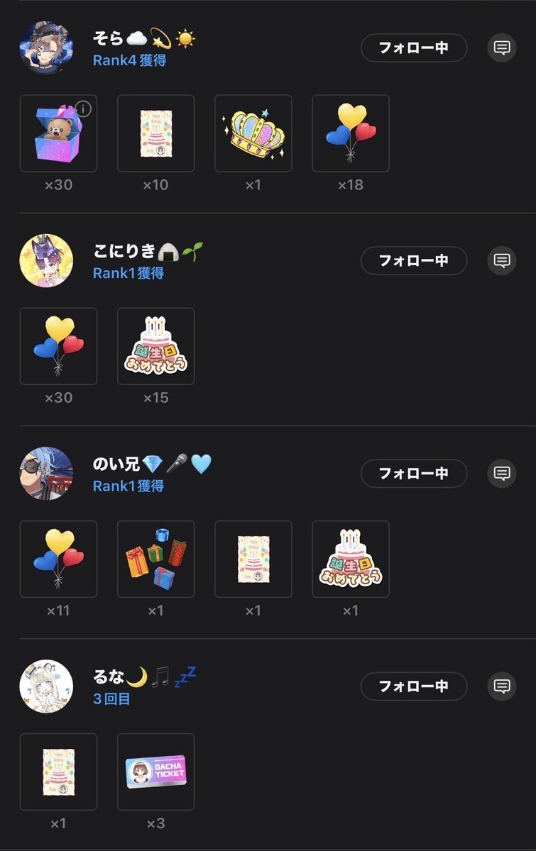 serohebe's tweet photo. 来てくれた方々ヽ(・∀・)ノ
いっぱいギフトありがとうございます(இдஇ`｡)
裏さん🗼🎈☂️ありがとう🫶
ママさん 壁紙🎁🎉👓ありがとう🫶
そら兄🧸📇👑🎈ありがとう🫶
ノイ兄さん🎈🎁📇ありがとう🫶
るなさん🎫📇ありがとう🫶
セイルさん🎈ありがとう🫶
あんずさん🎈🎁ありがとう🫶 https://t.co/o1IfBTP39r