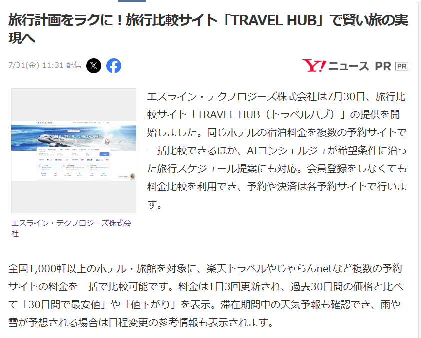 SLT_OFFICIAL_JP's tweet photo. TRAVEL HUBがYahoo!ニュースに掲載されました。🛫
https://t.co/swT3ZCkaeS

#Yahooニュース #旅行比較サイト #最安値 #拡散希望 #TRAVELHUB https://t.co/1u2Y041TiW