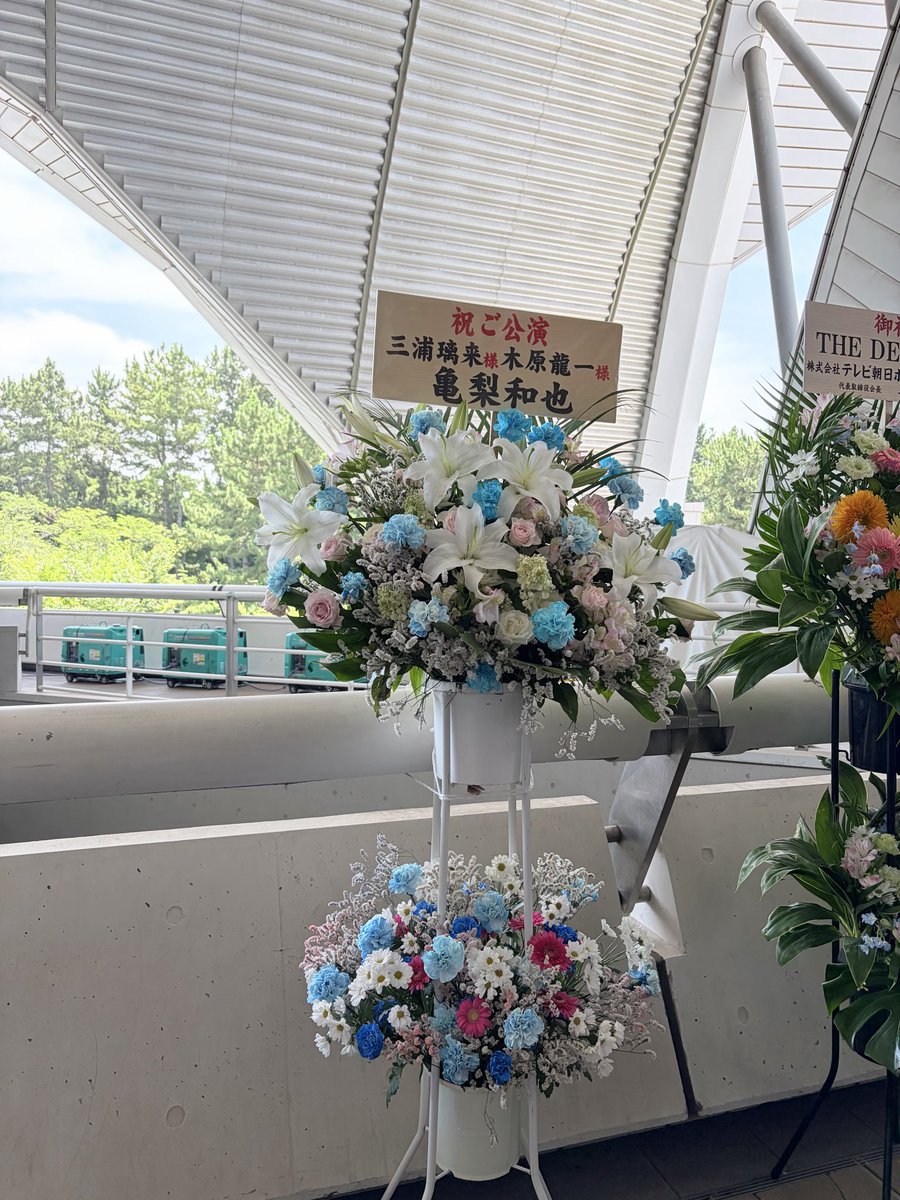 beranchan's tweet photo. 亀梨くんからお花来てたよ💐 https://t.co/5YzDxhHl8d
