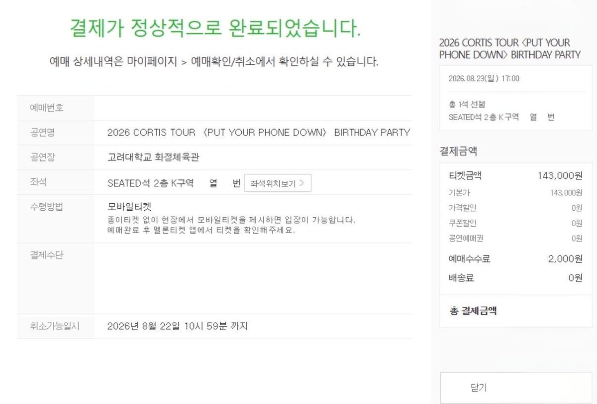 fomnaticket70's tweet photo. 각종 콘서트,뮤지컬,팬미팅
대리티켓팅,취켓 진행

희망 구역지정
선입X 수고비 후불

플로어석 12만, 일반석 4만
소수정예

실시간 취켓팅

DM문의

팬미팅 콘서트 팬콘 앙콘 뮤지컬 연극 댈티 양도 생파 생일파티 인터파크 티켓링크 예스24 멜론티켓 플로어 1층 2층 지정석 https://t.co/j2w4og0NW4