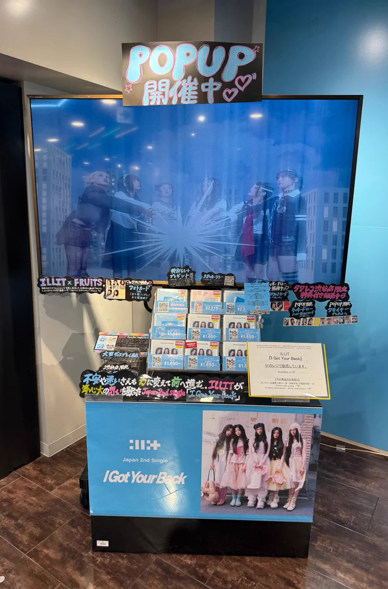 タワーレコード渋谷店 в X: „【#タワ渋kpop】 #ILLIT Japan 2nd Single