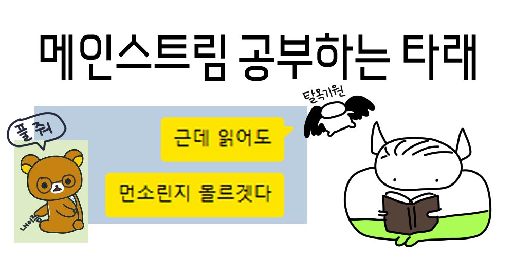 미왕 tweet media