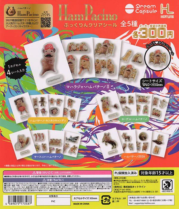 ドリームカプセル＠神戸ハーバーランドumie в X: „🌼7月31日(金)の入荷