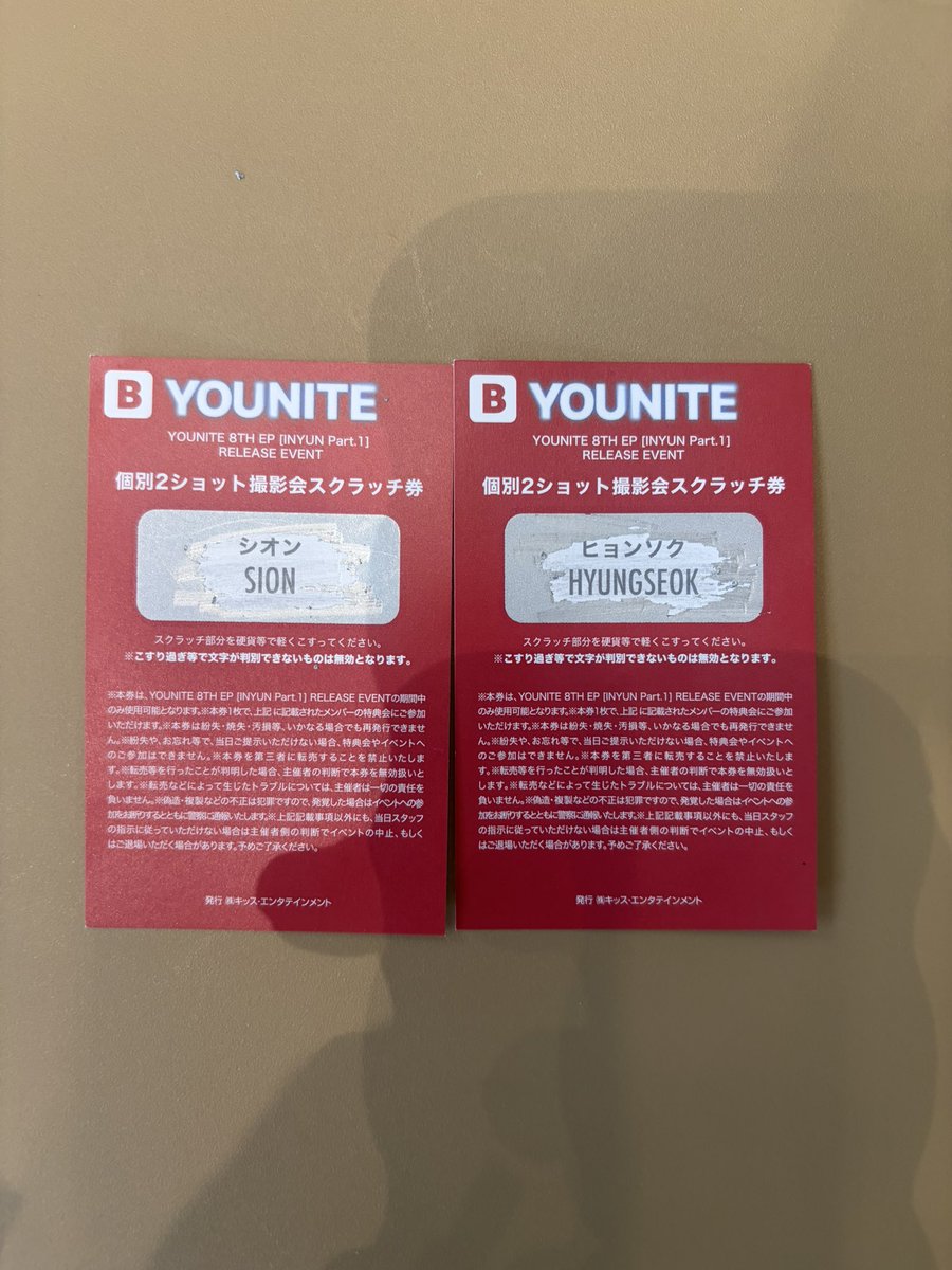 wn45yn's tweet photo. YOUNITE 2ショ ツーショ 交換

【求】ウォノ ウノ ツーショ

【譲】ヒョンソク シオン ツーショ

本日会場にてお取引可能です。
お心当たりのある方はお気軽にお声がけください🙇🏻‍♀️ https://t.co/MIgkc5L315