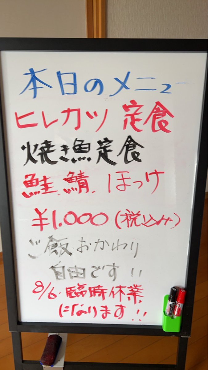 babanoie's tweet photo. 本日の日替わりランチはヒレカツ定食です！！

 #ばーばの家 #加美町ぐるめ #加美町ランチ #中新田ランチ #加美町中新田 https://t.co/UWGFJJqBwp