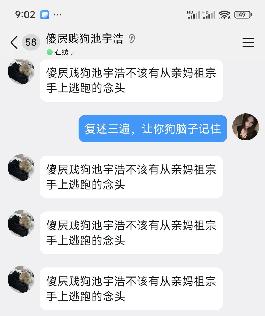 Ziyuan_sama's tweet photo. 姓名：池宇浩
评价：贱狗抱着试试看的心态主动请求胁迫，无脑跳进没祖宗的戒贡治疗陷阱白给后，被洗脑🧠上交身份证唔废物狗屌合影，以及生物妈电话。期间多次死妈上贡🤑，��远无法逃脱祖宗鸢的手掌心～
结论：死妈🖤弱智
＃白给 ＃胁迫 #死妈 #ATM打钱奴 https://t.co/tPrmCmV0k3