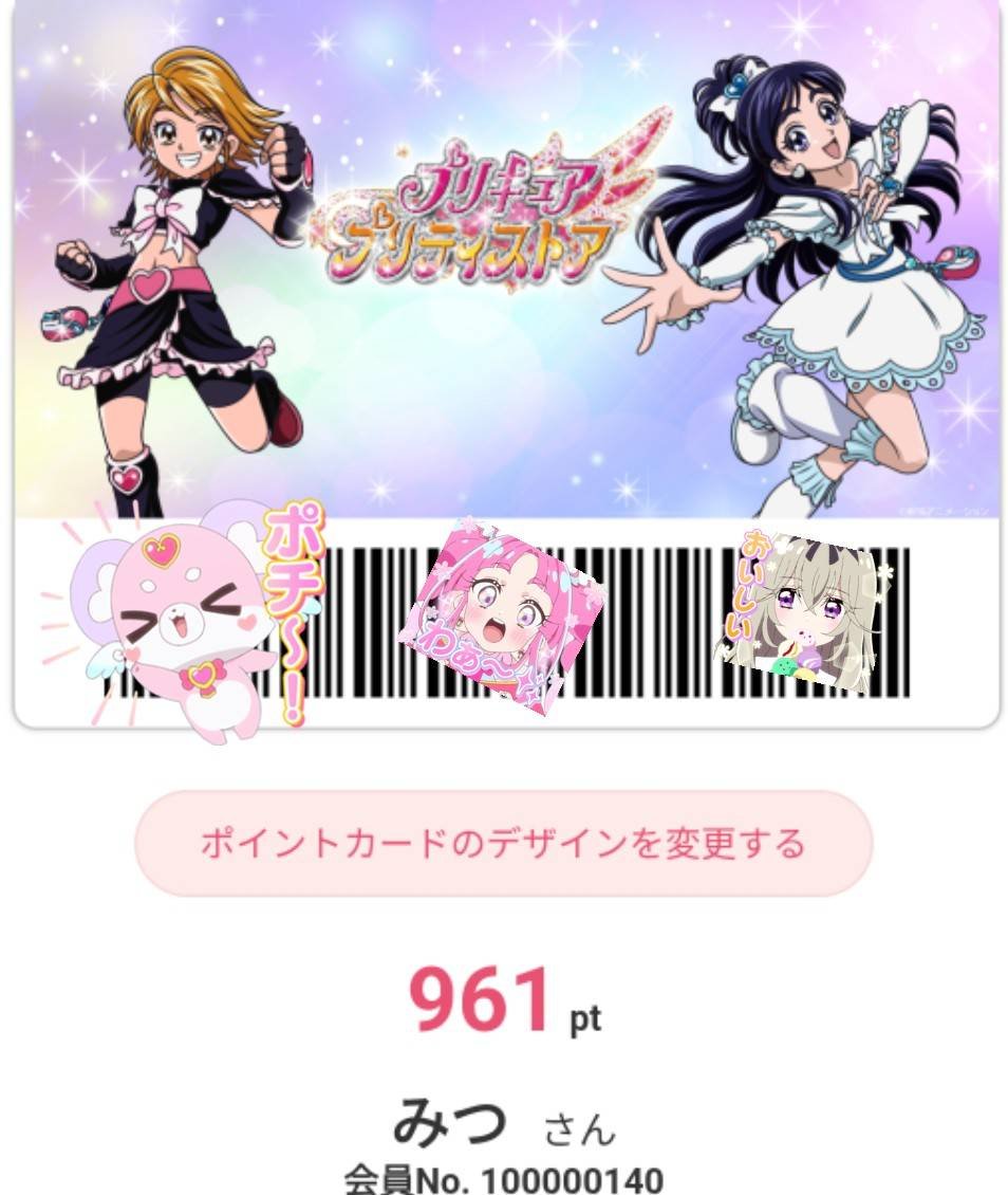 daiadamon0422's tweet photo. クリスタルトロフィーもらうためにポイント貯めてたけど、刻印できるのは自分の名前だけなの🥲🥲

ソラちゃの名前入れたかった🥲

2月5日に申し込もうかな🥲
スカイさん初登場の日なので。
マークはひろプリ確定🌈

自分の名前はキツイけど🥶 https://t.co/3s5gyBcXNB
