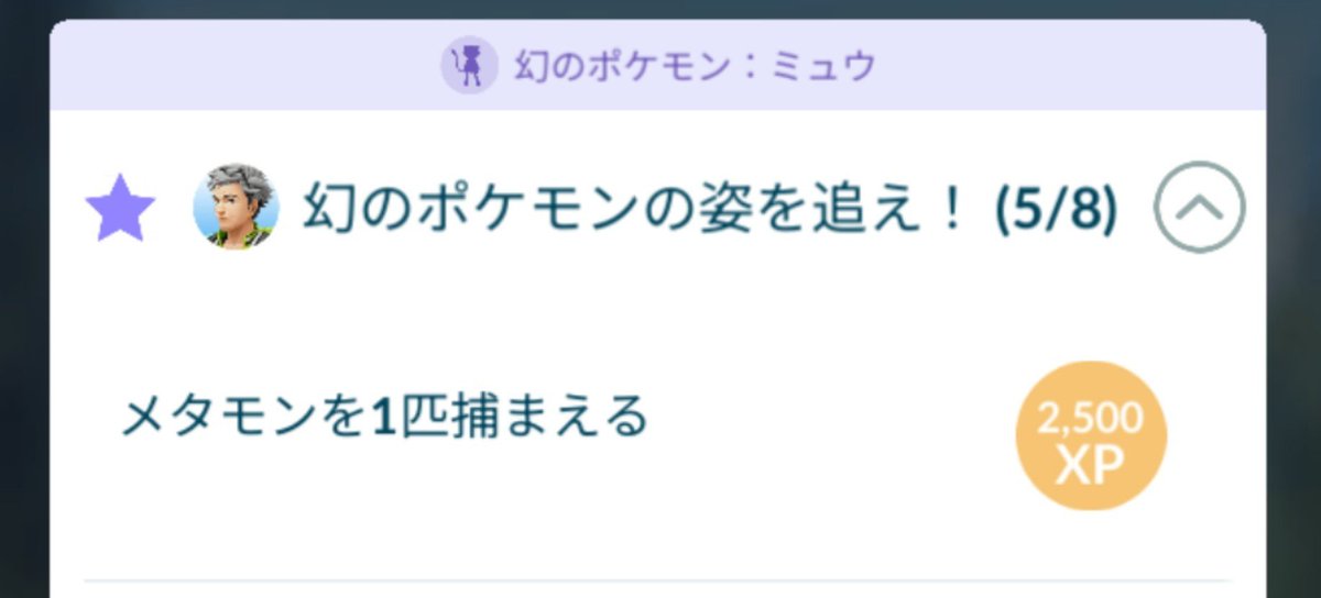 blackmeme11's tweet photo. ほんとポケモンGOのメタモンどこにいるんですか？？？？手当たり次第に出てきたポケモン捕まえてるけど全然だめ https://t.co/bFOcKoQmNf