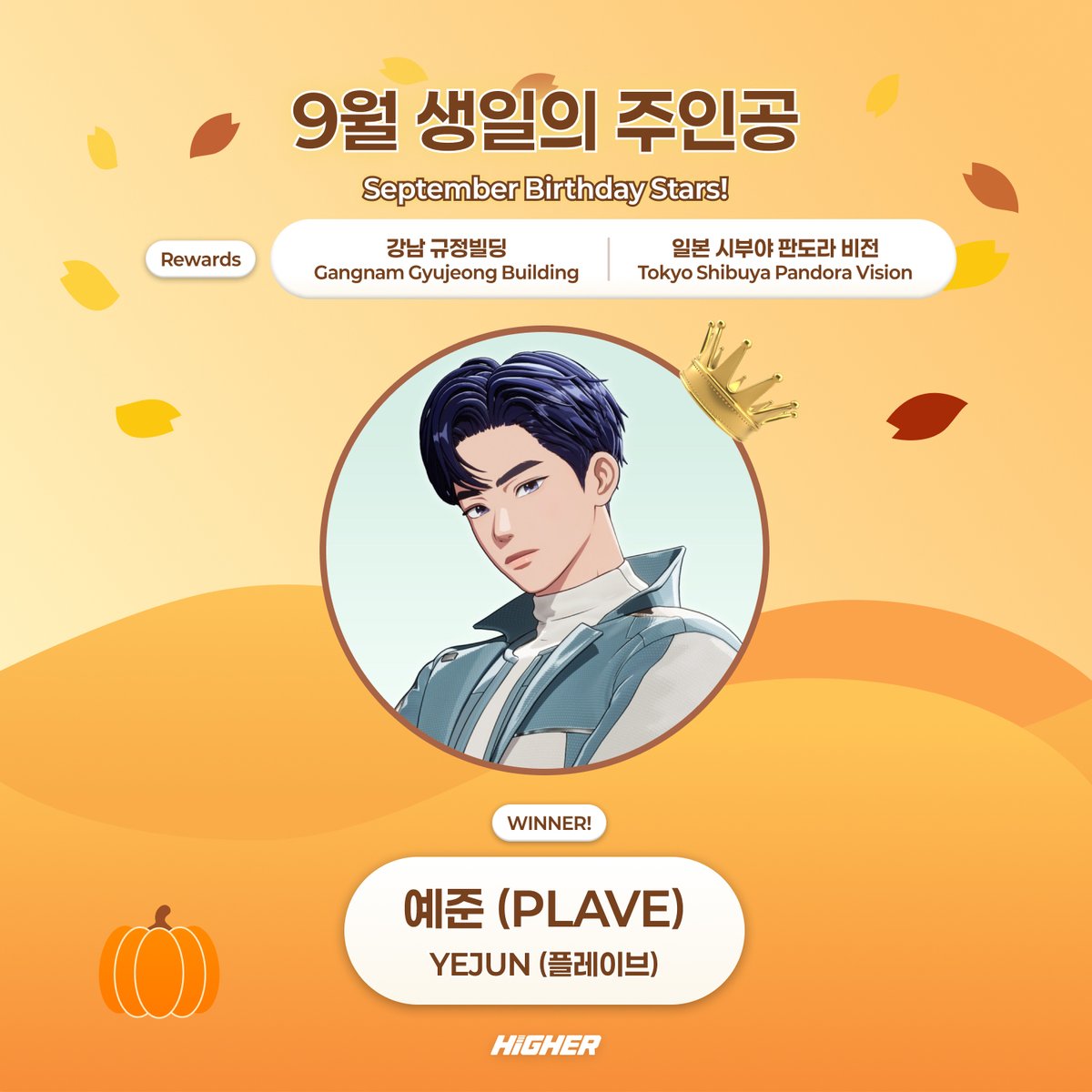 HIGHER_twt's tweet photo. 🎂 9월 생일의 주인공, 예준 (PLAVE) ✨
축하드립니다!! 👏👏👏

PLLI 여러분이 직접 만든 광고로 전 세계에 더욱 화려하게
#예준 #YEJUN 에게 가장 빛나는 생일을 선물해보세요 ✨

💌 9월 생일 주인공 리워드 안내
📅 2026년 9월 12일(토) — 생일 당일
📍 강남 규정 빌딩 & 일본 판도라 비전

예준을 위한 플리 여러분들의 멋진 시안을 기다립니다! ✨
⏰ 접수 기한: ~26년 8월 9일(일) 23:59PM (KST)
🔗 링크: https://t.co/gCATxJgusq

🎂 9月のバースデー主人公、 YEJUN ✨
おめでとうございます！！👏👏👏

PLLIの皆さんが制作した広告で、世界中にもっと華やかに
#YEJUN #イェジュン の最高に輝く誕生日をプレゼントしましょう✨

💌 9月バースデー主人公 リワードのご案内
📅 2026年9月12日（土） — お誕生日当日
📍 江南 ギュジョンビル ビジョン& 日本 パンドラビジョン

YEJUNのための、PLLIの皆さんの素敵なデザインをお待ちしております！✨

⏰ 応募締切：2026年8月9日（日）23:59（KST）
🔗 応募フォーム：https://t.co/gCATxJgusq

#예준 #YEJUN #イェジュン #플레이브 #PLAVE #생일 #9월생일 #HBD #투표 #VOTE #HIGHER #하이어