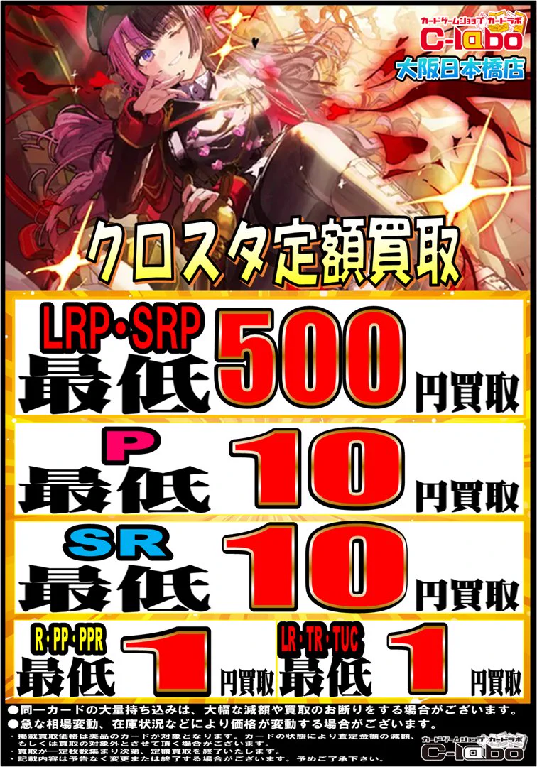 カードラボ大阪日本橋店@新規スタッフ募集中♪ على X: 