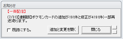CardVita's tweet photo. ポケモンの新弾のデータが配信されました。さらに修正が4191件あります。

新弾データは速報版になりますので、市場価格の動向により変更になる場合があります。

#ゲームショップヴィータ
#ポケモンカード
#トレカ久留米
#トレカ福岡 https://t.co/1NnBEZXz73