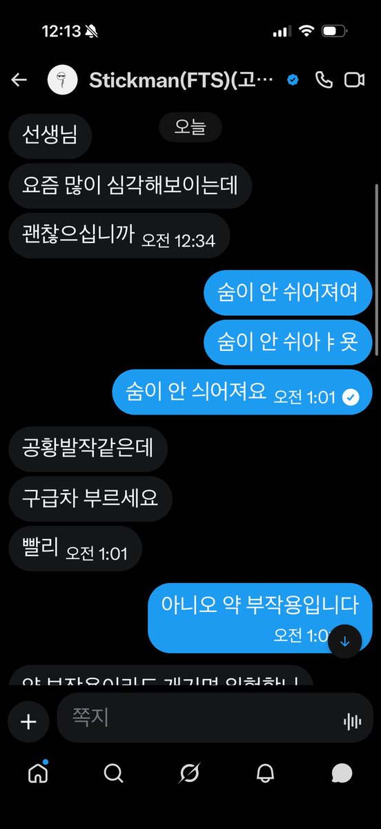 LucianYoo's tweet photo. 저도 조리돌림이란 걸 좀 해보겠습니다(스샷 참조해주세요).

1. 취침전 약의 숨 막히는 “듯한” 부작용은 안정제 계통 약의 부작용입니다. 저는 수면제를 안 먹기 위해 안정제 관련만 처방받기 때문입니다. 따라서 공황발작과 무관합니다.

2. 님이 제 상황이 돼보시면 똑같이 조리돌림 직감할 겁니다. https://t.co/DRK6TH9wWI