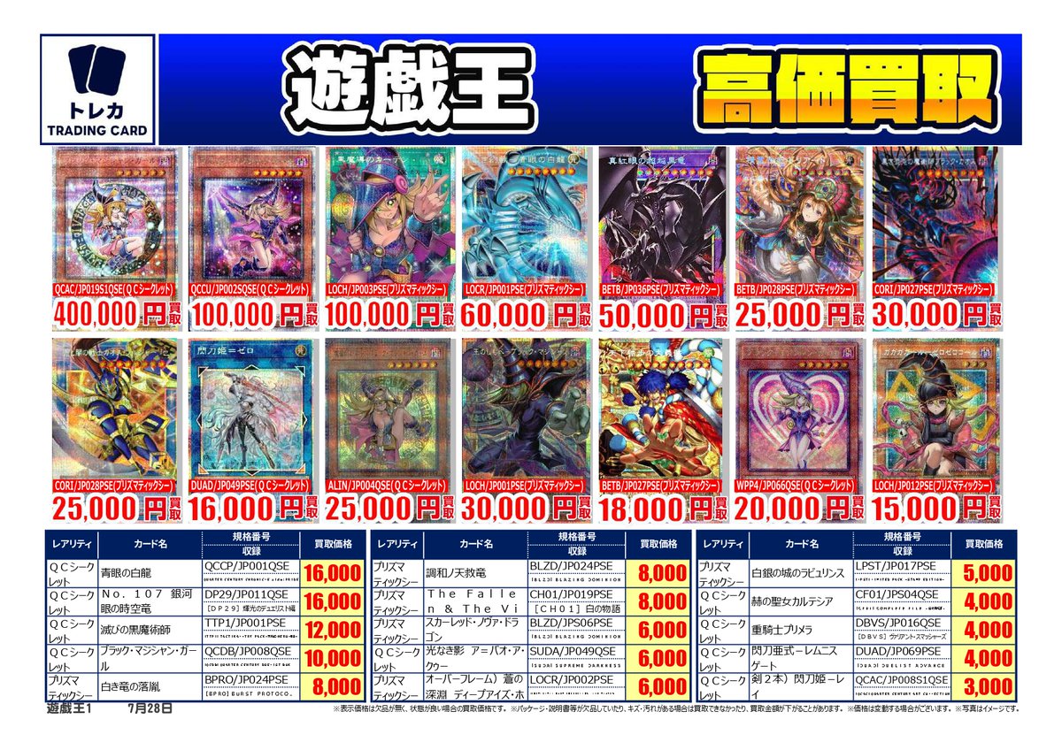 CLASS:y VIP トレカ まとめ売り HMVららぽーと横浜 على X: 