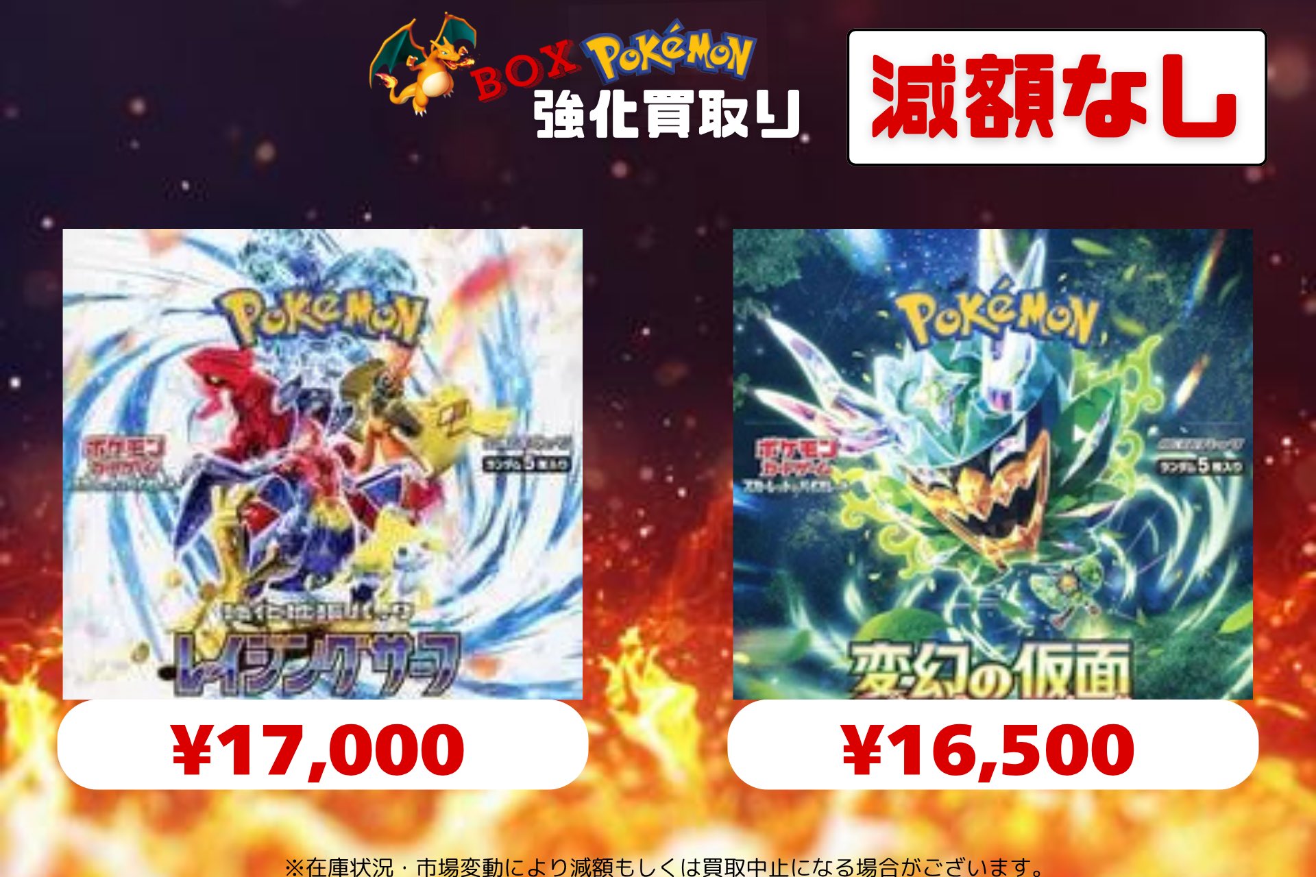 TCG専門店 BIGトレカ 秋葉原店 on X: 