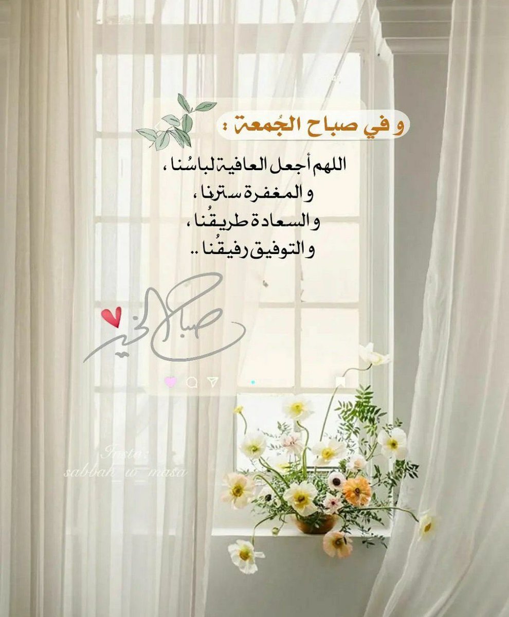 Abod___1994's tweet photo. #صباح_الخير 
#يوم_الجمعة https://t.co/Wzr0wbWrZH