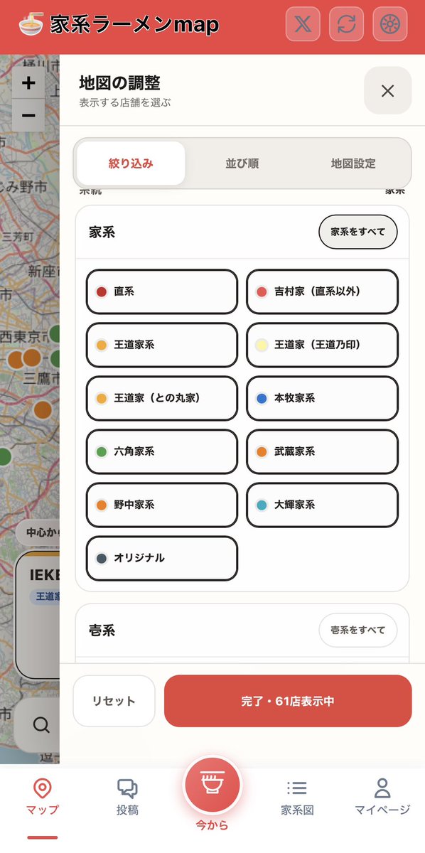 iekei_map's tweet photo. 皆様、お疲れさまです🍜
今日はどんな家系を召し上がりますか？🍜

先日の末廣家さん、美味しかったなぁ…。

今日も皆様が最高の一杯に出逢えますように！

【アプリ】

https://t.co/B7MqCJgQHy

【ウェブ版】
https://t.co/E0Ro7SreUu

#末廣家
#家系ラーメンmap 
#家系
#吉村家
#直系 https://t.co/Sae62aPv1Q