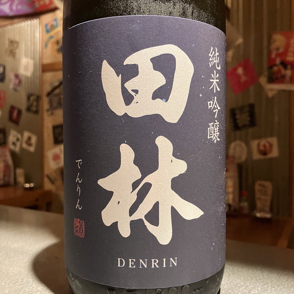 nonbedoujo's tweet photo. 本日も17時30分OPEN
 #つつじヶ丘 #居酒屋 #アルバイト募集 #日払い #赤星 #瓶ビール #森伊蔵 #魔王 #京王線 #調布 #オリオンビール #ウイスキー 
宮城県の銘酒 田林
お初のお酒です
早い者勝ちです
 #田林 #宮城県 #日本酒 https://t.co/3iDj9mfJD4