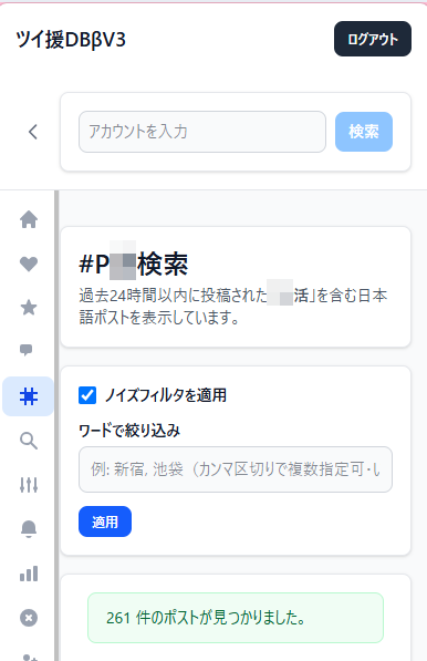 twiten11v2's tweet photo. 女性のみなさーん

7月最後の日、調子はどうですか？

「ぴーかつ」のハッシュタグに原点回帰しませんか？ 

ハッシュタグ付き投稿後、凍結防止で10分くらいで削除してください。

あなたのその投稿「ついえんＤＢ」が覚えてます。

あなたを探している「おじ」どもが検索して見つけ出してくれます。 https://t.co/3sAnyCcZBd