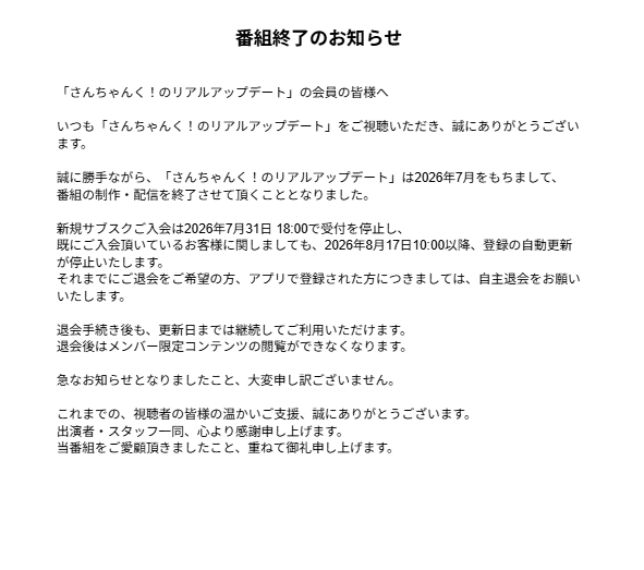 chanreaofficial's tweet photo. 【番組からのお知らせ】 https://t.co/RSePLMBArh