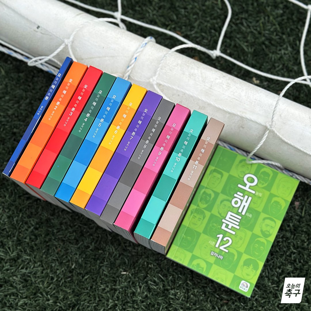 today_football's tweet photo. @Kalkanama "나에게 오.해.툰은 [ ]였다"

오축 인스타 오늘자 오.해.툰에
완결 소감을 댓글로 남겨주시면
추첨을 통해 선물을 드립니다📷

https://t.co/aJFA9QGFAM https://t.co/kxga7QeI3i
