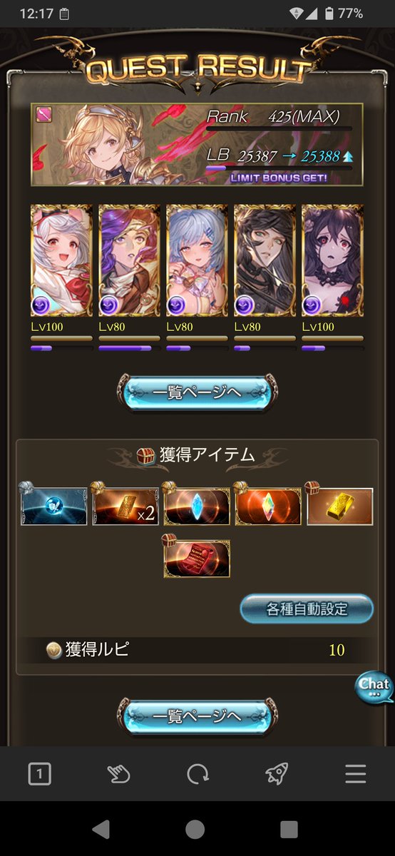 synapseheta's tweet photo. ヒヒも落ちた今日運良いな https://t.co/rNbCPPH9Ta
