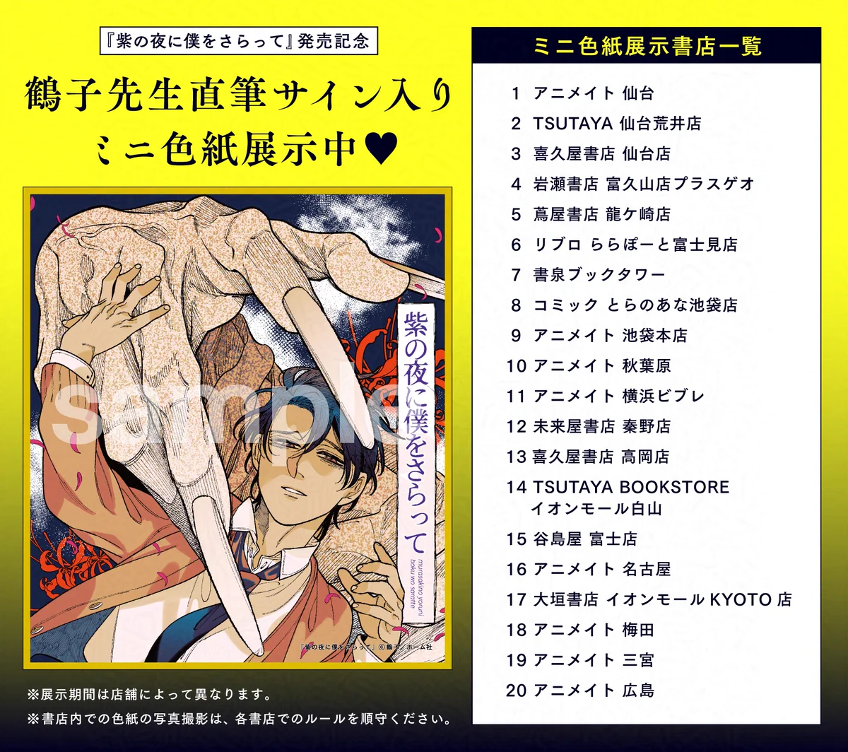 アニメイト横浜ビブレ على X: 