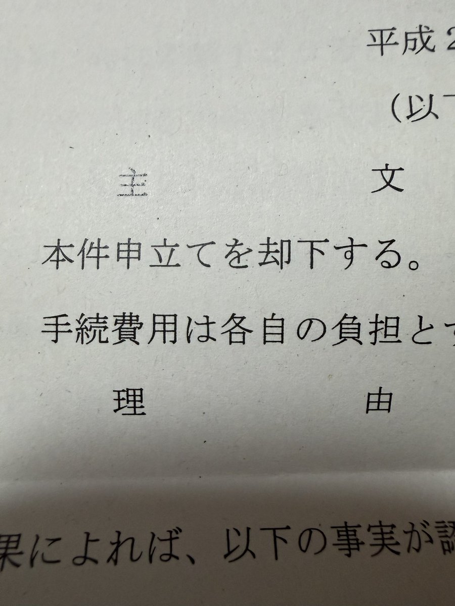 attack_on_masuo's tweet photo. 何が養育費は子供の権利や。
何が法改正や。
法務省も裁判所も子供のことなんか何も考えてへんやないか。

胸糞悪い、絶対リベンジかます。 https://t.co/pRw4SU4NNg