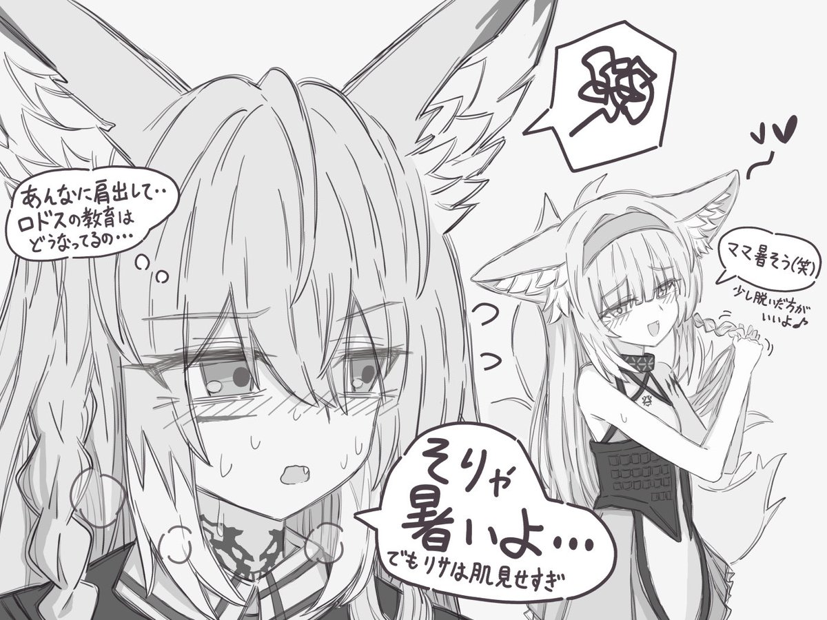 MofuutaCrMnLNa's tweet photo. ウルピスフォリアとスズランの夏の朝
#アークナイツ https://t.co/piHvnj0swV