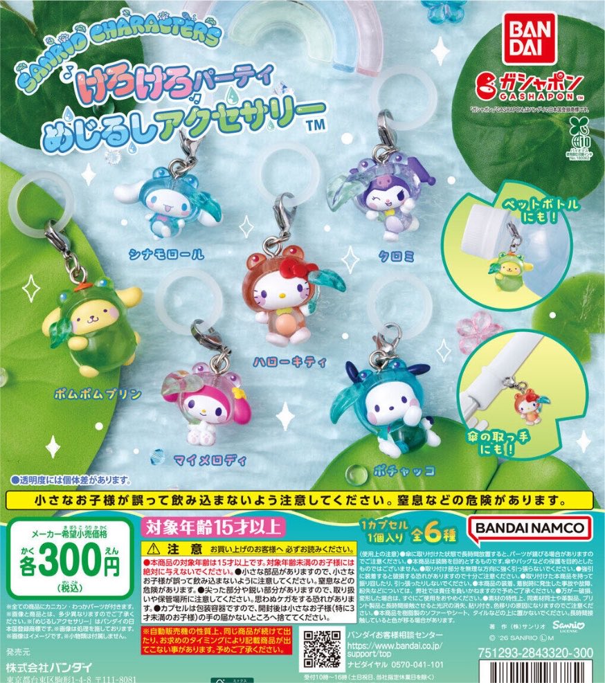 k42wKKihKBGTvXv's tweet photo. ガチャガチャの森でのめじるしアクセサリー7種類の抽選申し込みが開始されました！！！！

【抽選販売対象商品】
ドラえもん めじるしアクセサリーvol.4

ケロロ軍曹 めじるしアクセサリー 雨にそなえるであります

サンリオキャラクターズ けろけろパーティー めじるしアクセサリー

モンチッチ ×ハローキティ めじるしアクセサリー

ブルーロック めじるしアクセサリー ‐VS.U-20 JAPAN-

たまごっち めじるしアクセサリー Tamagotchi Paradise

しまじろう めじるしアクセサリー

https://t.co/pJWLBHhPiT　福岡/長崎/大分
https://t.co/mHDsPc8Ahg　中国/四国
https://t.co/M64WJn9FNx　近畿
https://t.co/tRDpKKobBn　東海/中部
https://t.co/KDdSEJaol2　千葉/埼玉
https://t.co/5T4P7vKDC9　東京/神奈川/山梨
https://t.co/0KWP8h69OH　北関東/北陸/東北/北海道