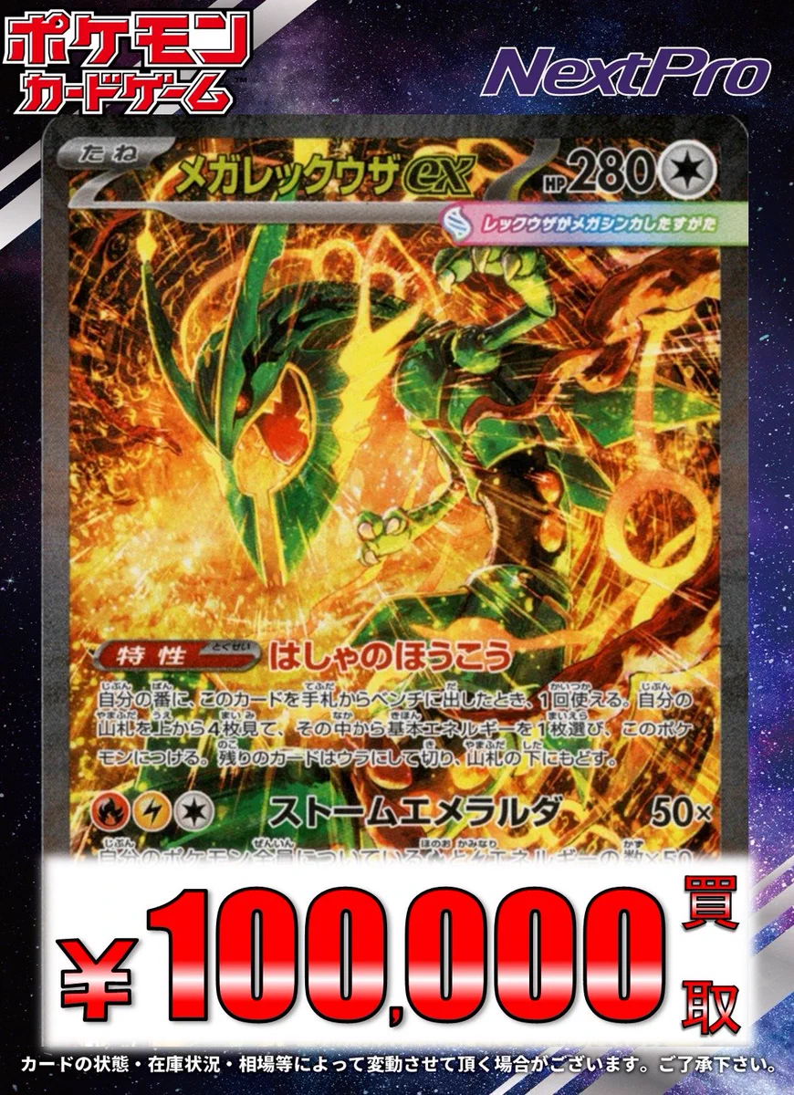 ✨ネクストプロ大須2号店✨ on X: 