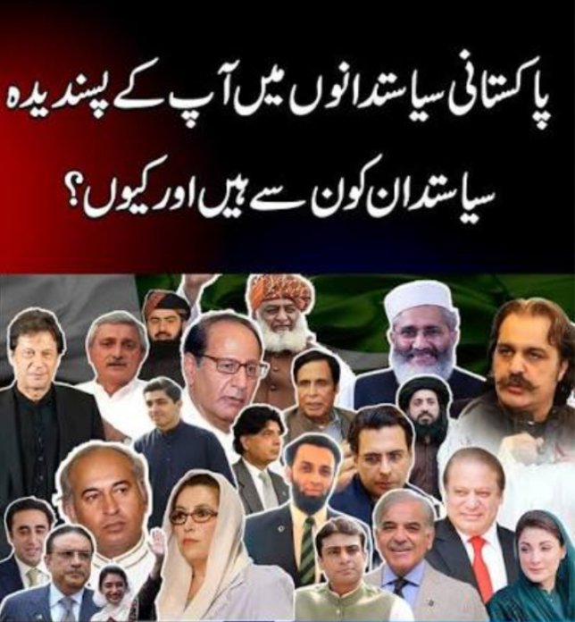 deenduniyaporta's tweet photo. کمنٹ میں اپنے پیارےلیڈرکانام لکھیں جس کےساتھ آپ کوپیارہے🌹❤️👌 https://t.co/23bCPS9KCo