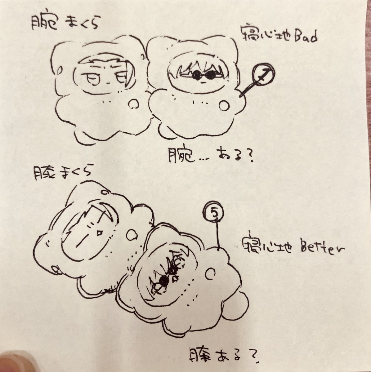 kkkkabenui's tweet photo. 枕の営業（ちみ夏は不本意） https://t.co/r9pNbfLgoP
