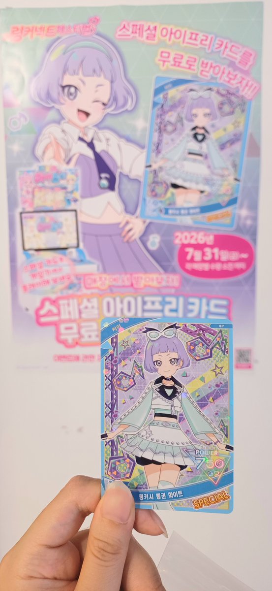 ttalsa0112's tweet photo. 스페셜 아이프리 카드! 펑키시 펭귄 화이트🐧 https://t.co/OcarrlXi2B