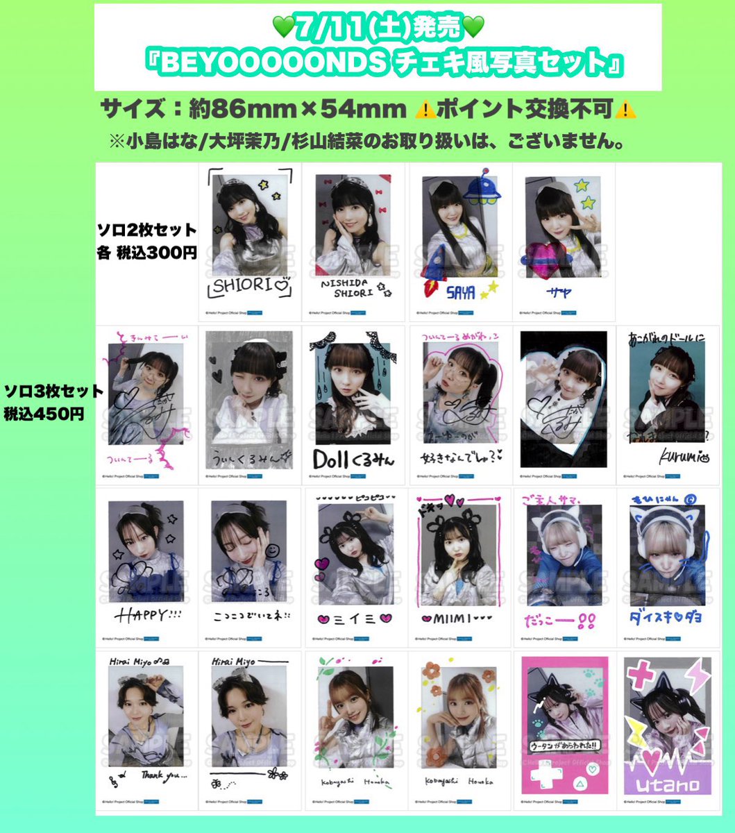 ✨全メンバー再入荷✨ 生写真 『モーニング娘。'26／BEYOOOOONDS