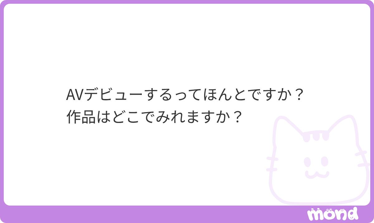 mdkdesu's tweet photo. 本当です！
まだ情報解禁されてないのでわから���いです！
8/18に情報解禁されるのでまたその時お伝えします！
#mond_mdkdesu https://t.co/dzqRIoSd9P