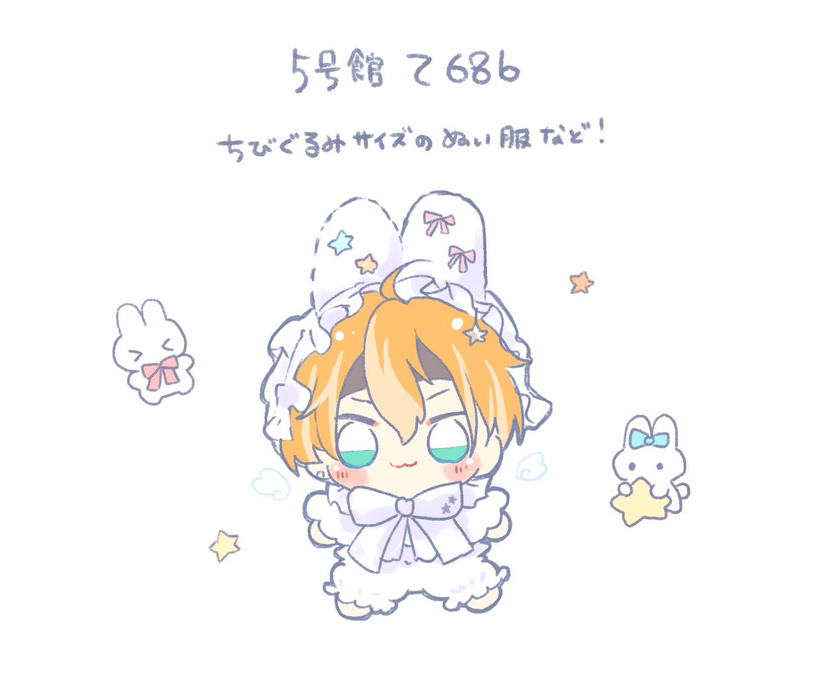 takanaoninini's tweet photo. - ̗̀ 📢💭
8/23 GOOD COMIC CITY 32 大阪
take a TRIP! 4

　˚.꒰  ５号館 て68b  ꒱.˚　

テイトリ初参加です✈️⟡.·
ちびぐるみサイズのぬい服中心
夏インテよろしくお願いします~( ᐢ_  ̫ _ᐢ )💫 https://t.co/EkZwOhsgst