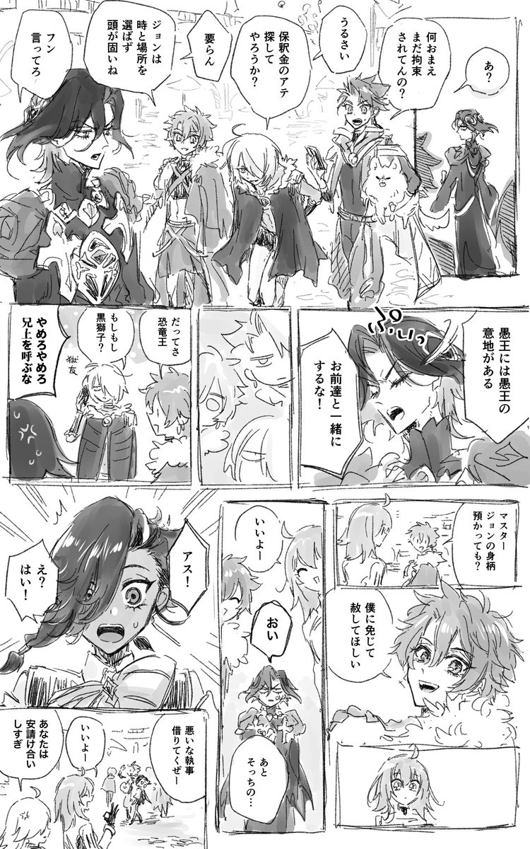 sagyokatsu's tweet photo. 好き勝手雑らくがき
カルデニアと少年鯖
(1/2) https://t.co/Y3slEXMSq1