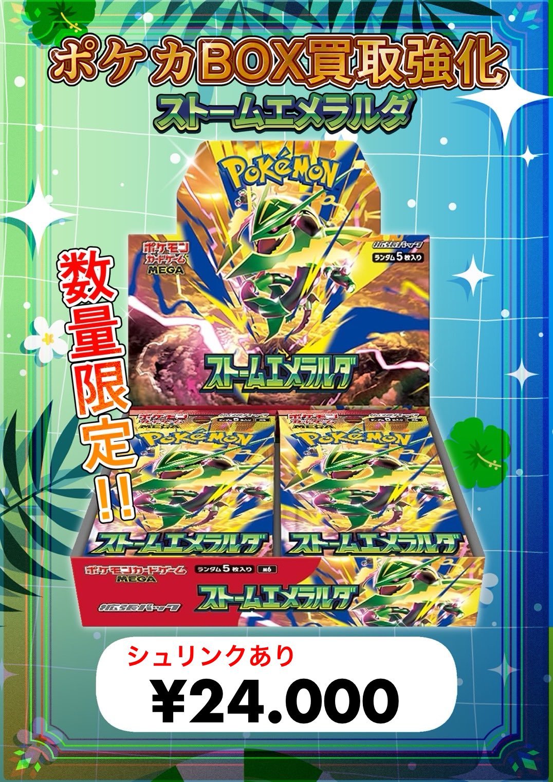 カードボックス下関店 on X: 