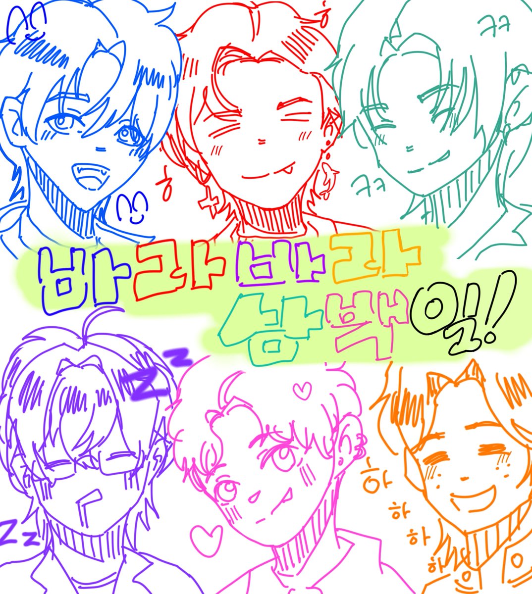 otter0129030's tweet photo. 바라바라 300일 축하해!🥳🎉
#준아그림바라 #츠키그림바라 #네루그림바라 #레이그림바라 #슈우그림바라 #세츠그림바라 https://t.co/rxhAYxCafp