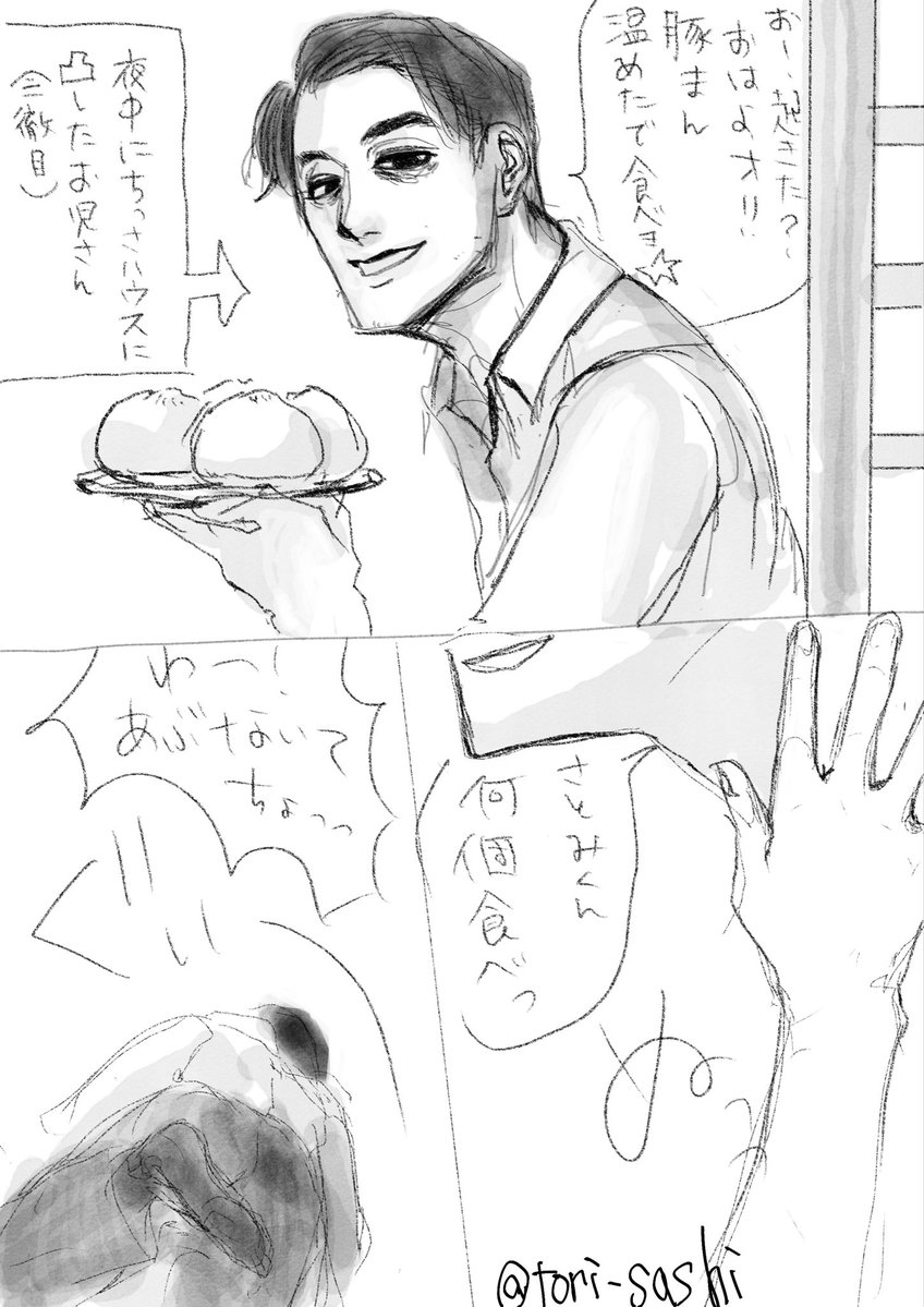 0torisashi0's tweet photo. 夏休み、ちっさハウスで起きたら狂じさんがいた狂聡
聡みくんは寝巻きに高校の体操服着るタイプな気がしています https://t.co/9e1AhRwzkF