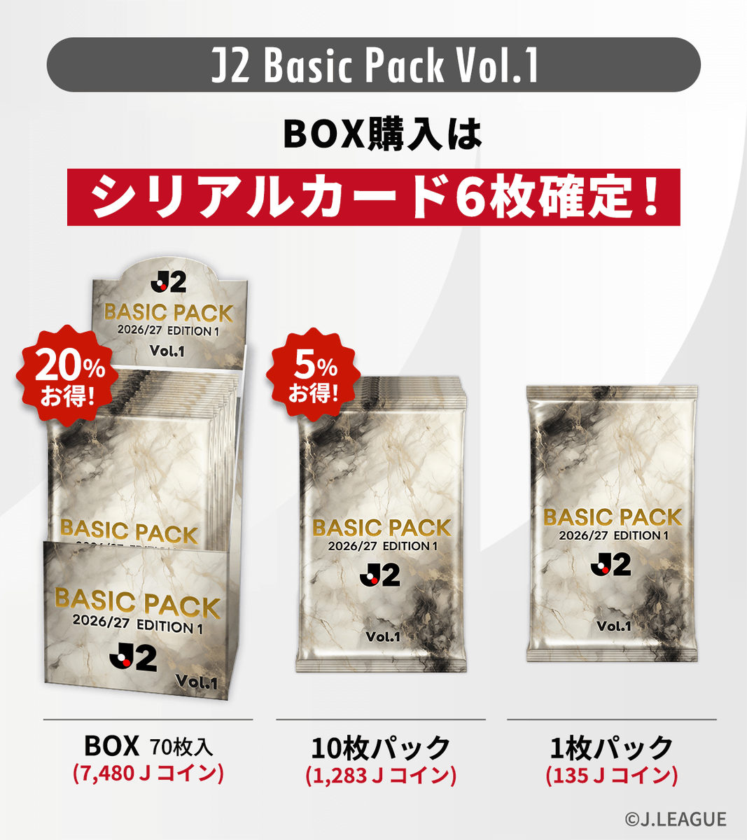 J.League Fantasy Card【公式】 on X: 