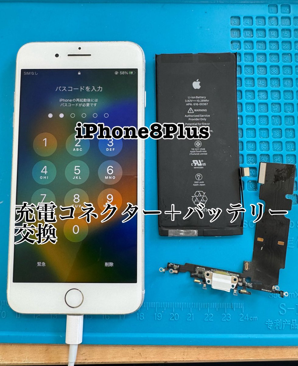 mp_obihiro's tweet photo. iPhone充電不可🔌即日修理🧑‍🔧

帯広市内のお客様より充電不可の13mini
8Plusの修理依頼。

充電コネクター交換40分で充電復活👍

使い慣れたiPhoneをそのままご利用いただけるようになりました😊

その他機種、故障修理も諦めずにご相談下さいませ。

本日も元気に営業中です‼️ https://t.co/NFmyZ6cZ88