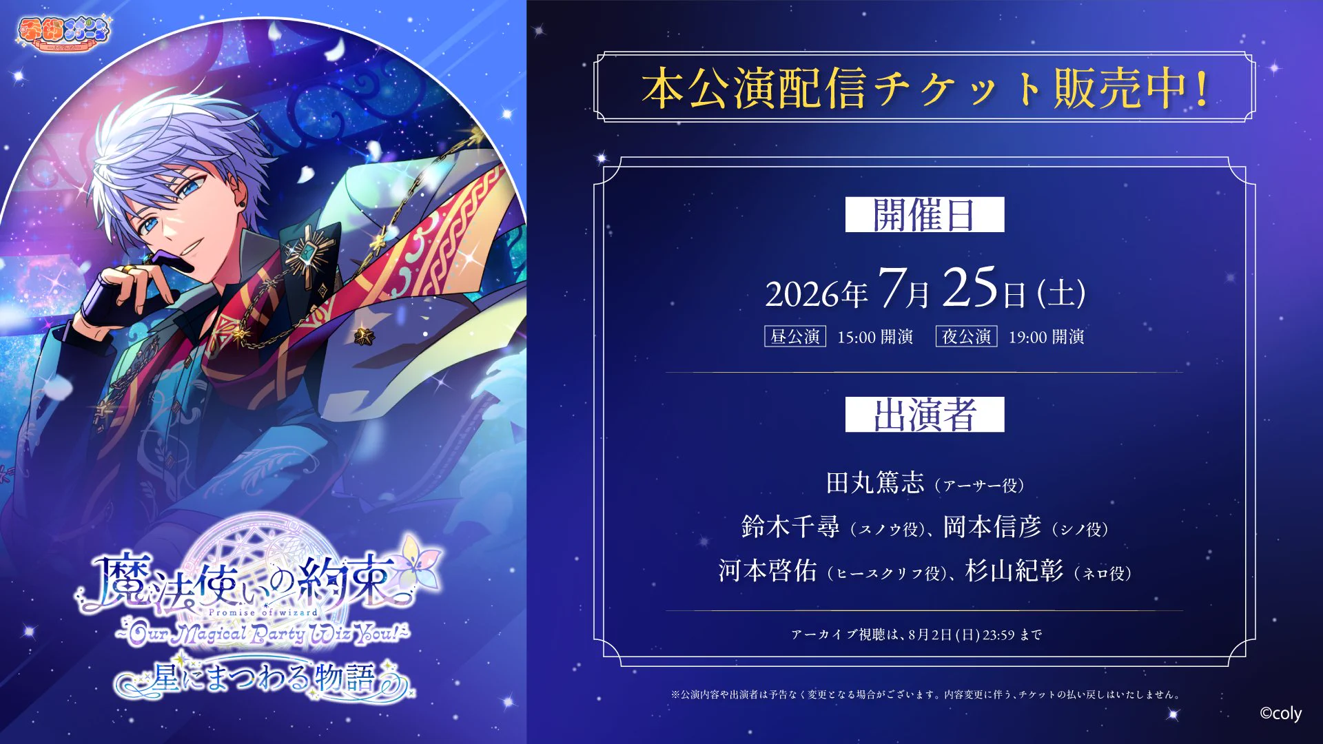 公式】まほやくイベント＆グッズ情報 on X: 