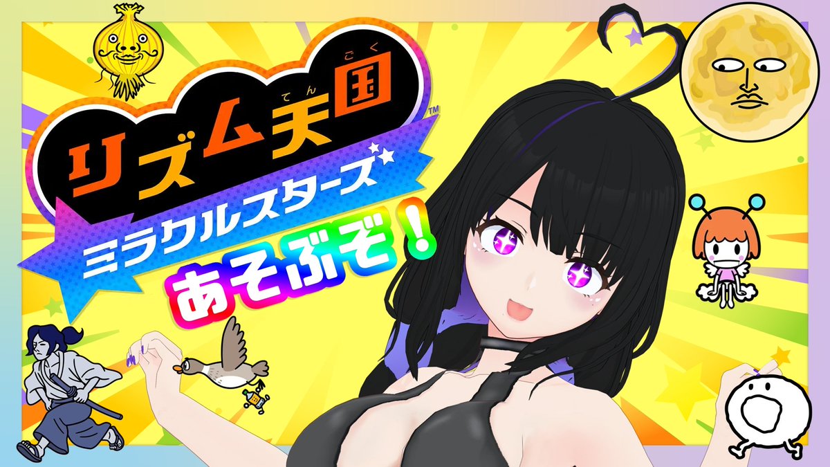 SHIF0N_S's tweet photo. #配信告知

おはニー！こんニー！！☀️𓈒𓂂𓏸

本日の予定♪
22:00〜
リズム天国 ミラクルスターズ

場所↪ https://t.co/kLBgZHX4rW

前回の続き！！
ハイレベル目指しつつ、やっていくわよ～

#ゲーム配信 #ゲーム実況 https://t.co/UOtGb20jHJ